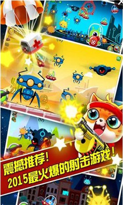 地球護(hù)衛(wèi)隊(duì)截圖欣賞