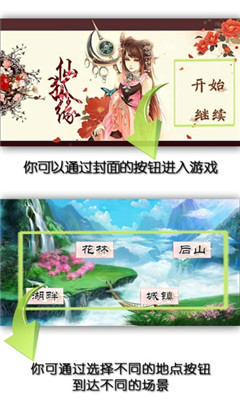 仙狐緣截圖欣賞