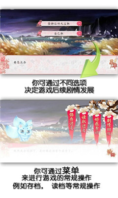 仙狐緣截圖欣賞