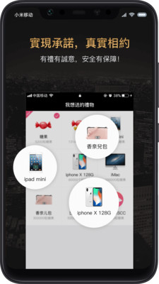 覓諾截圖欣賞