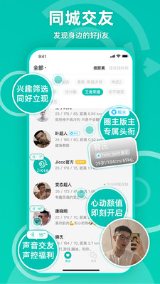 Jicco截圖欣賞