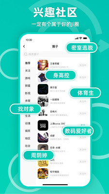 Jicco截圖欣賞