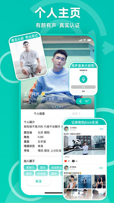 Jicco截圖欣賞