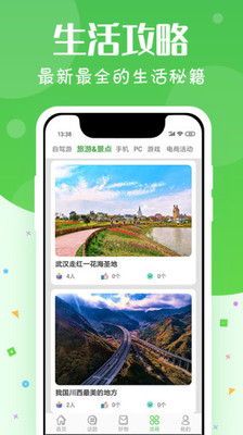 277樂園截圖欣賞