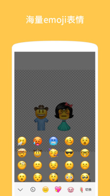 Emoji表情貼圖截圖欣賞