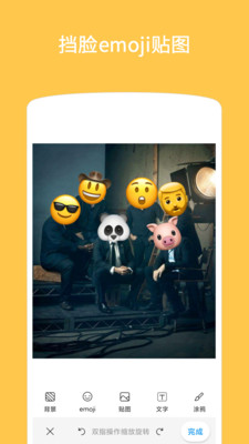 Emoji表情貼圖截圖欣賞