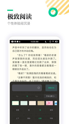 TXT全本免费小书亭截图欣赏