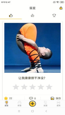 畫蛋截圖欣賞