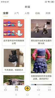 畫蛋截圖欣賞
