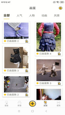 畫蛋截圖欣賞