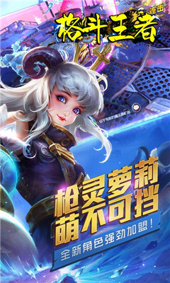 格斗王者手機(jī)版截圖欣賞