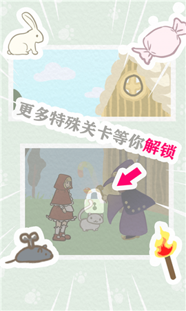 救救我喵喵中文版截圖欣賞