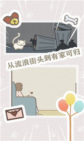 救救我喵喵中文版截圖欣賞