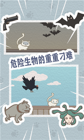 救救我喵喵中文版截圖欣賞