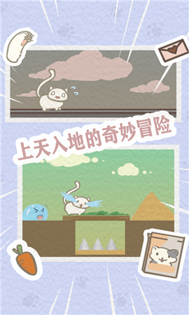 救救我喵喵中文版截圖欣賞