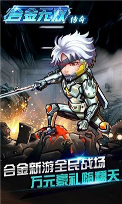 合金無雙截圖欣賞