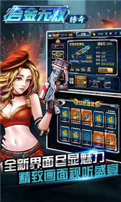 合金無雙截圖欣賞