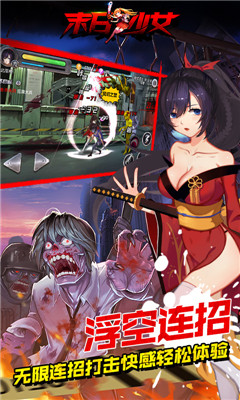 末日少女截圖欣賞