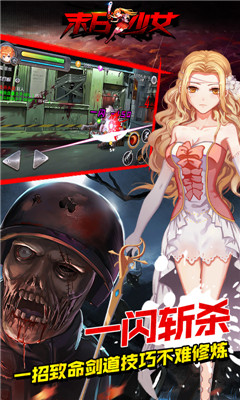 末日少女截圖欣賞