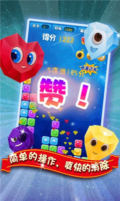 消滅彩鉆贏話費截圖欣賞