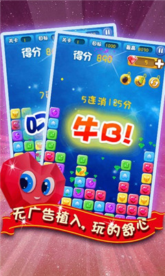消滅彩鉆贏話費截圖欣賞