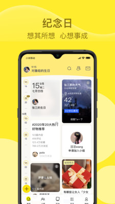 小絨豬截圖欣賞