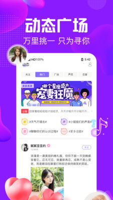 純純語音截圖欣賞