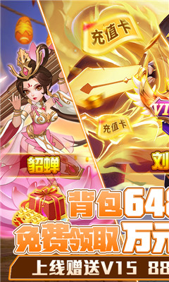 魏蜀吳悍將截圖欣賞