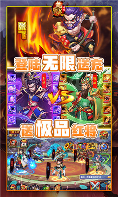 魏蜀吳悍將截圖欣賞