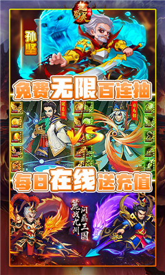 魏蜀吳悍將截圖欣賞