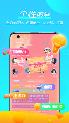 微萌截圖欣賞