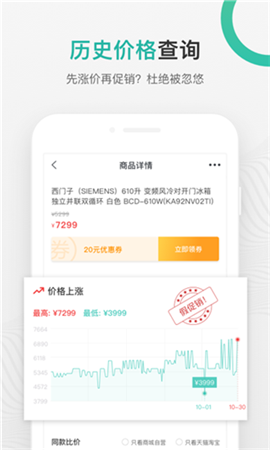 購物黨截圖欣賞