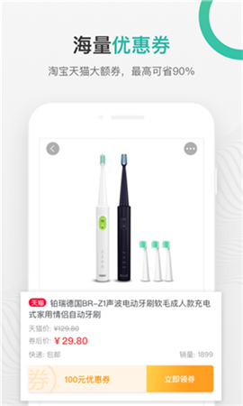購物黨截圖欣賞