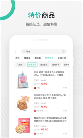 購物黨截圖欣賞