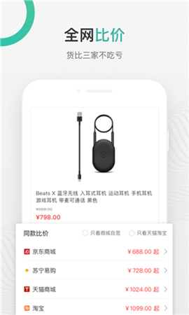 購物黨截圖欣賞
