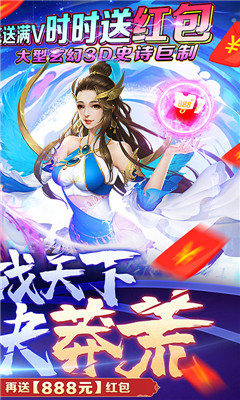 莽荒天下無限版截圖欣賞