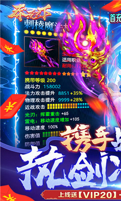 莽荒天下無限版截圖欣賞