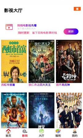 天天影視