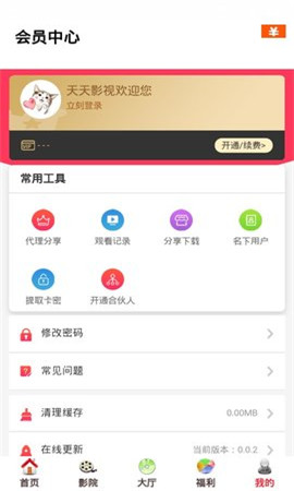 天天影視