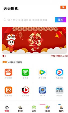 天天影視