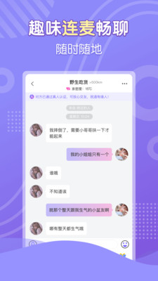 花伴約會截圖欣賞