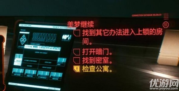 赛博朋克2077美梦继续发报源在哪 赛博朋克2077美梦继续密码攻略