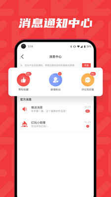 紅玩截圖欣賞