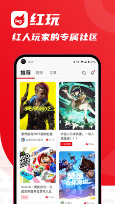 紅玩截圖欣賞