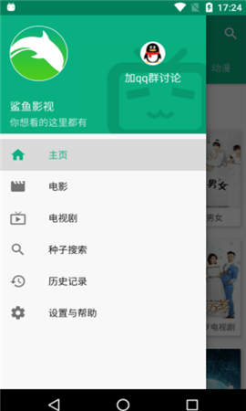 鯊魚影視最新版