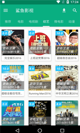 鯊魚影視最新版