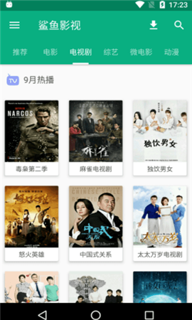 鯊魚影視最新版