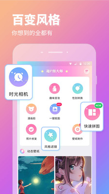 P圖秀秀截圖欣賞