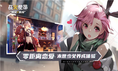 戰(zhàn)火使命截圖欣賞