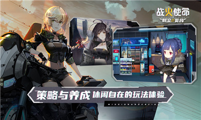 戰(zhàn)火使命截圖欣賞